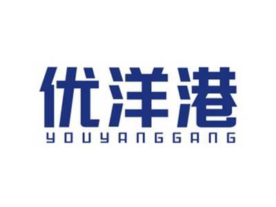 优洋港YOUYANGGANG