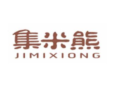 集米熊JIMIXIONG