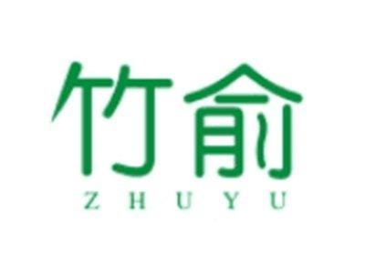 竹俞ZHUYU