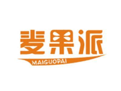 麦果派MAIGUOPAI