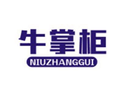 牛掌柜NIUZHANGGUI