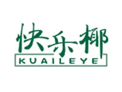 快乐椰KUAILEYE