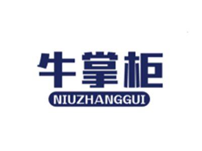牛掌柜NIUZHANGGUI