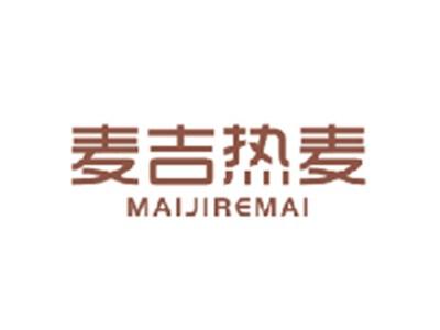 麦吉热麦MAIJIREMAI