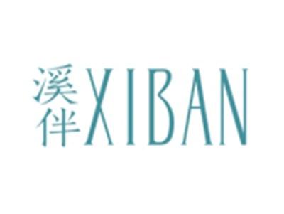 溪伴XIBAN
