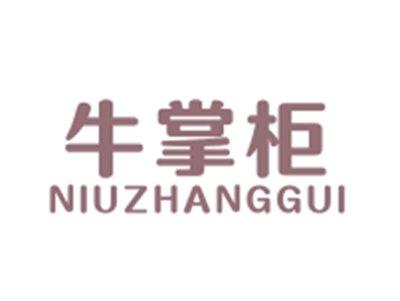 牛掌柜NIUZHANGGUI