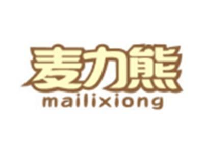 麦力熊MAILIXIONG
