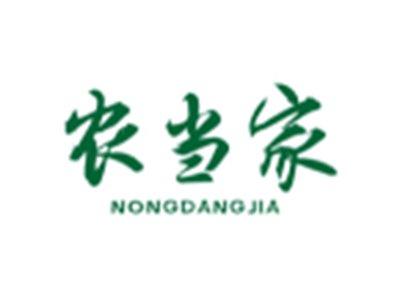 农当家NONGDANGJIA