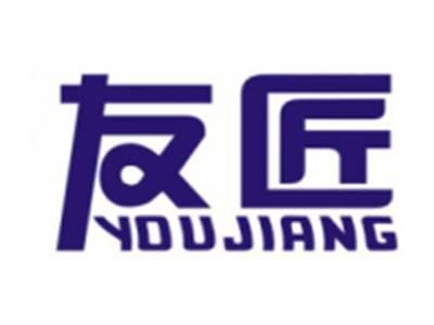 友匠YOUJIAN