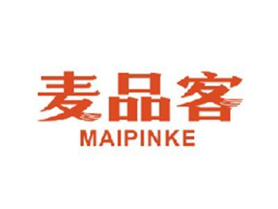 麦品客MAIPINKE