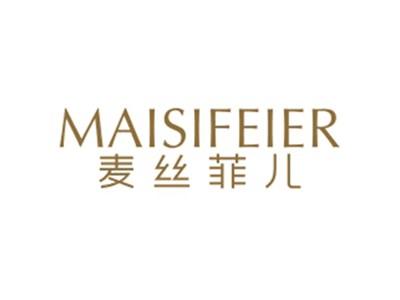 麦丝菲儿MAISIFEIER