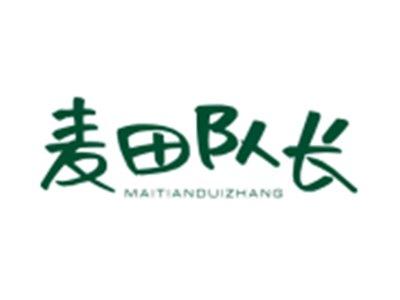 麦田队长MAITIANDUIZHANG