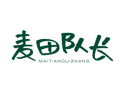 麦田队长MAITIANDUIZHANG