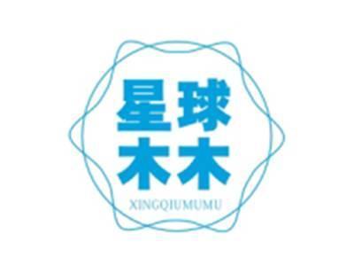 星球木木XINGQIUMUMU