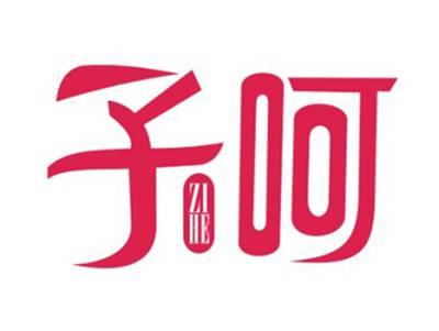 子呵ZIHE