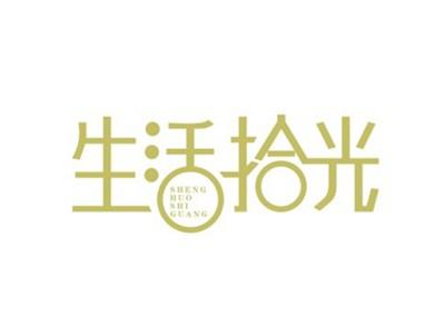 生活拾光SHENGHUOSHIGUANG
