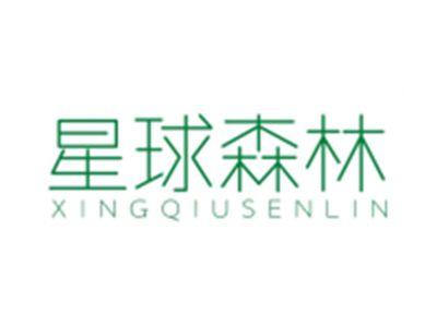 星球森林XINGQIUSENLIN