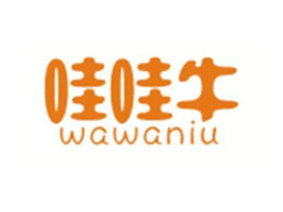 哇哇牛WAWANIU