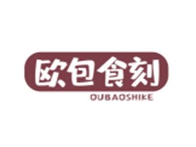 欧包食刻OUBAOSHIKE