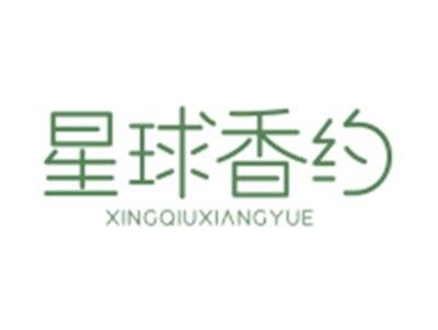 星球香约XINGQIUXIANGYUE