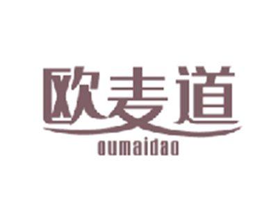 欧麦道OUMAIDAO