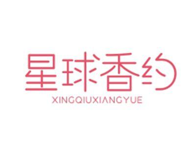 星球香约XINGQIUXIANGYUE