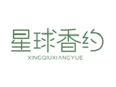星球香约XINGQIUXIANGYUE