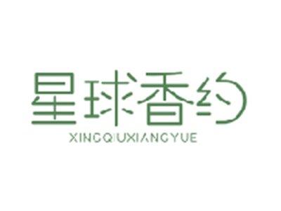 星球香约XINGQIUXIANGYUE