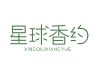 星球香约XINGQIUXIANGYUE