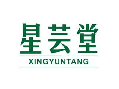 星芸堂XINGYUNTANG