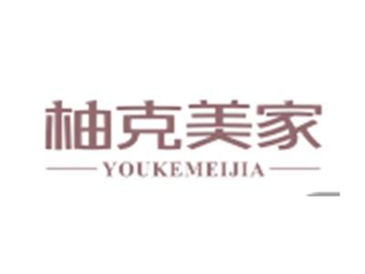 柚克美家YOUKEMEIJIA