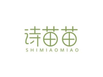 诗苗苗SHIMIAOMIAO