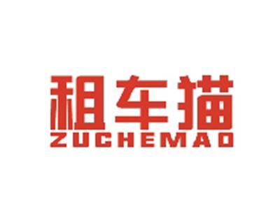 租车猫ZUCHEMAO