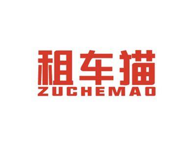 租车猫ZUCHEMAO