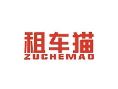 租车猫ZUCHEMAO