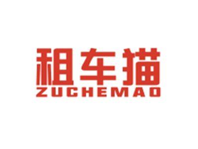 租车猫ZUCHEMAO