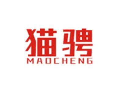 猫骋MAOCHENG