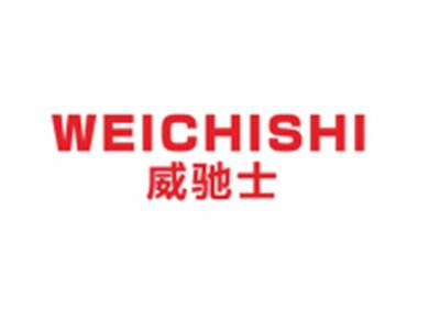 威驰士WEICHISHI