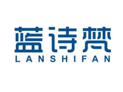 蓝诗梵LANSHIFAN