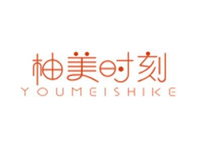 柚美时刻YOUMEISHIKE