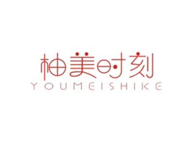 柚美时刻YOUMEISHIKE