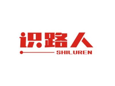 识路人SHILUREN