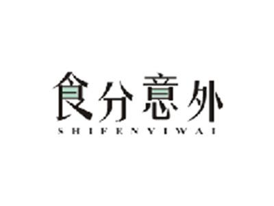食分意外SHIFENYIWAI