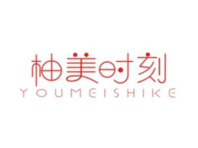 柚美时刻YOUMEISHIKE