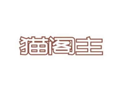猫阁主