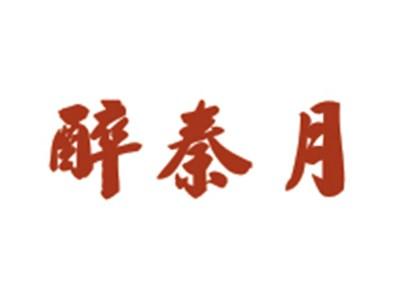 醉秦月