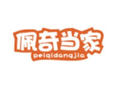 佩奇当家PEIQIDANGJIA