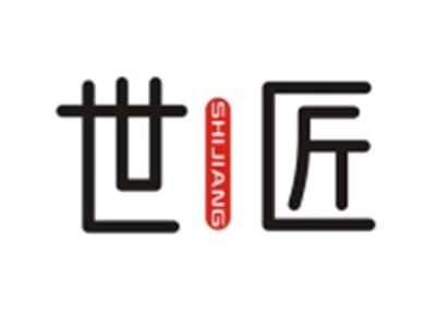 世匠SHIJIANG