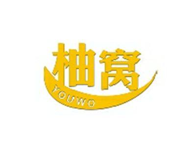 柚窝YOUWO