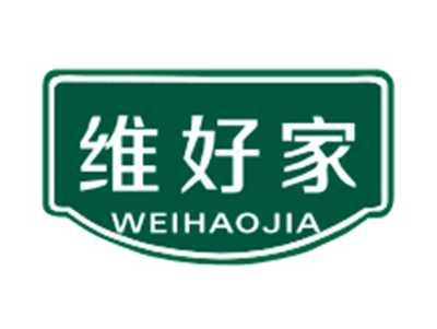 维好家WEIHAOJIA